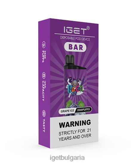 IGET Bar Sale - бар BB02D159 гроздов лед
