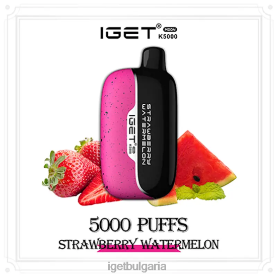 IGET Vape Price - moon 5000 впръсквания BB02D219 ягодова диня